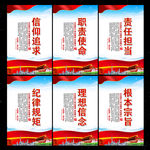 党建