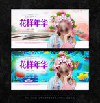 花季少女