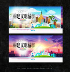 文明城市