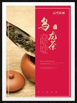 乌龙茶