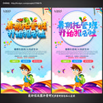 托管班