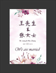 婚礼迎宾牌