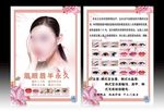 纹绣彩页