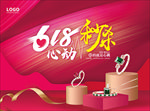 秒杀海报