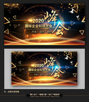 高档金色企业展板