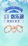 K金海报