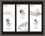中国风线条展板
