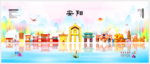 安阳
