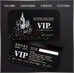酒吧会员卡