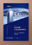写字楼海报