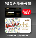 音乐vip卡