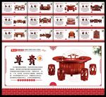红木家具