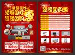 装修团购单页