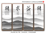 精益求精