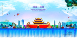 湖南