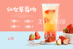 仙女草莓吻