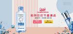 美妆护肤用品608电商海报