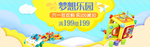 婴儿儿童玩具海报素材