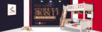 家居家装家私电商海报