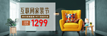 床上用品电商海报