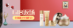 美妆护肤用品618电商海报