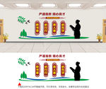 师德文化墙