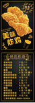 炸鸡菜谱