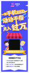 高佣联盟 展架 海报 PSD