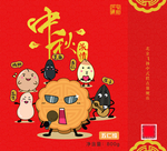 中秋礼盒