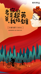父亲节