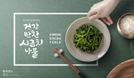 美食食材料理