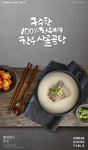 美食食材料理