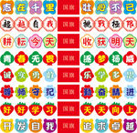 小学校教室班级黑板励志标语展板