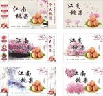 桃花节包装盒