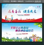 远离毒品 健康成长 手拉手远离