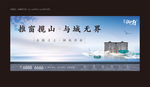 地产洋房 地产DM 户外