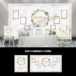白绿色大理石婚礼背景设计