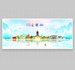 嘉兴