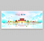 揭阳