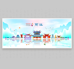 丽江