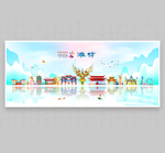 潍坊
