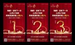 倒计时