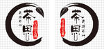 茶思茶叶logo