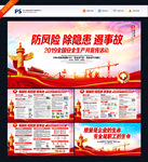 工地安全