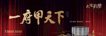地产提案