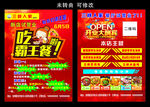 三峡人家 开业宣传单