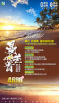 海岛游 普吉岛 曼谷 泰国