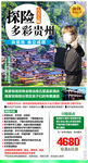 研学 贵州 苗族 苗寨