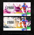 吉他培训