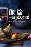 端午节海报